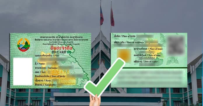 ຕ້ອງກະກຽມຂໍ້ມູນຫຍັງແນ່ ເພື່ອຂຽນປະກອບເອກະສານເຮັດບັດປະຈໍາຕົວດິຈິຕອນ ກຽມພ້ອມໄວ້ ເພື່ອຄວາມສະດວກ ແລະ ວ່ອງໄວ